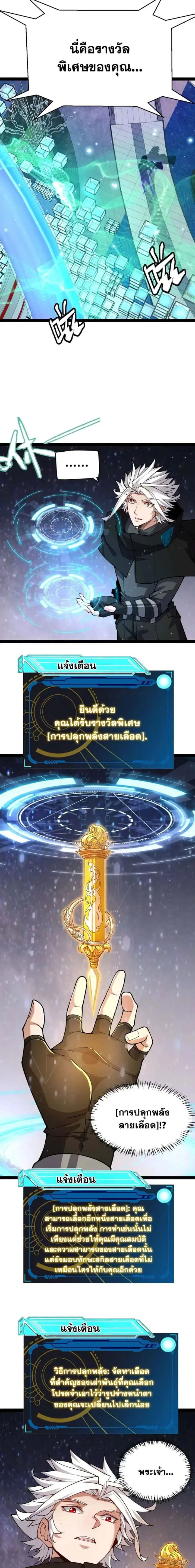 The Game That I Came From ตอนที่ 202 หน้า 11