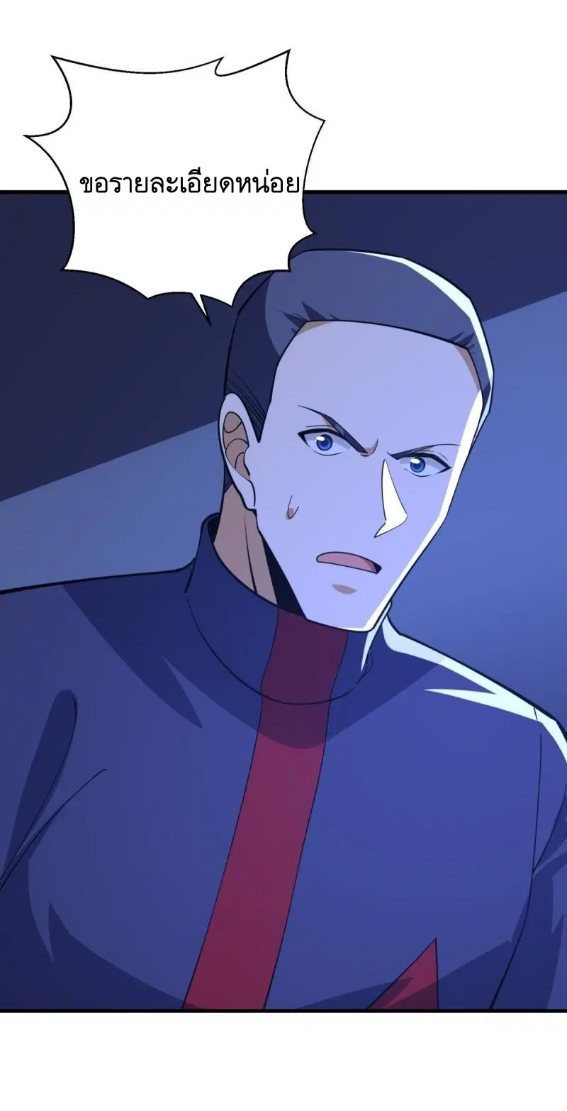 The First Order ตอนที่ 434 หน้า 24