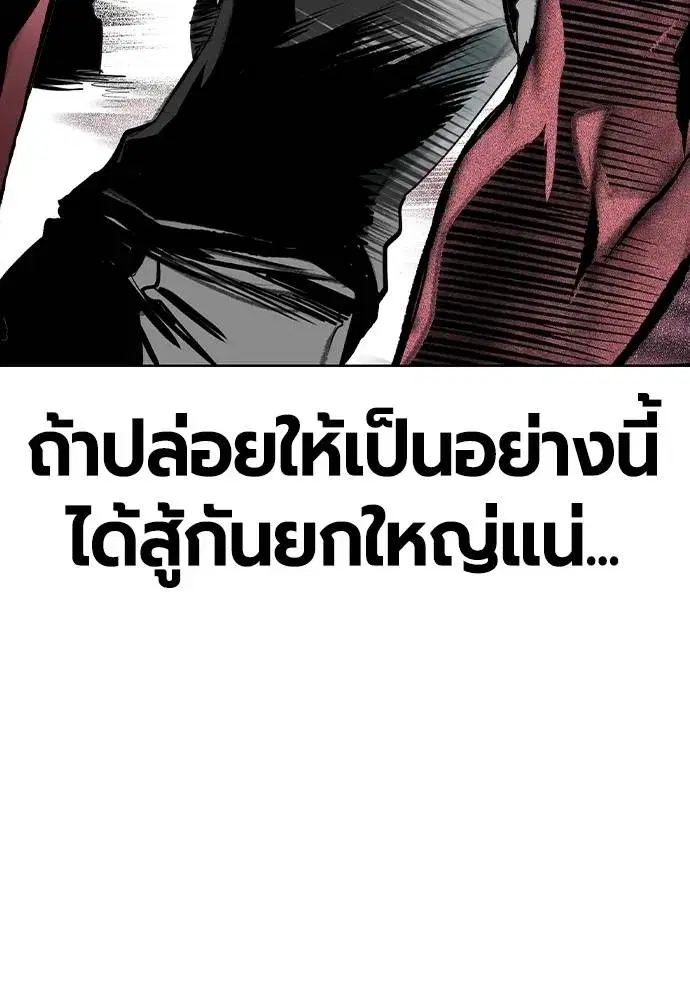 Jungle Juice ตอนที่ 130 หน้า 65