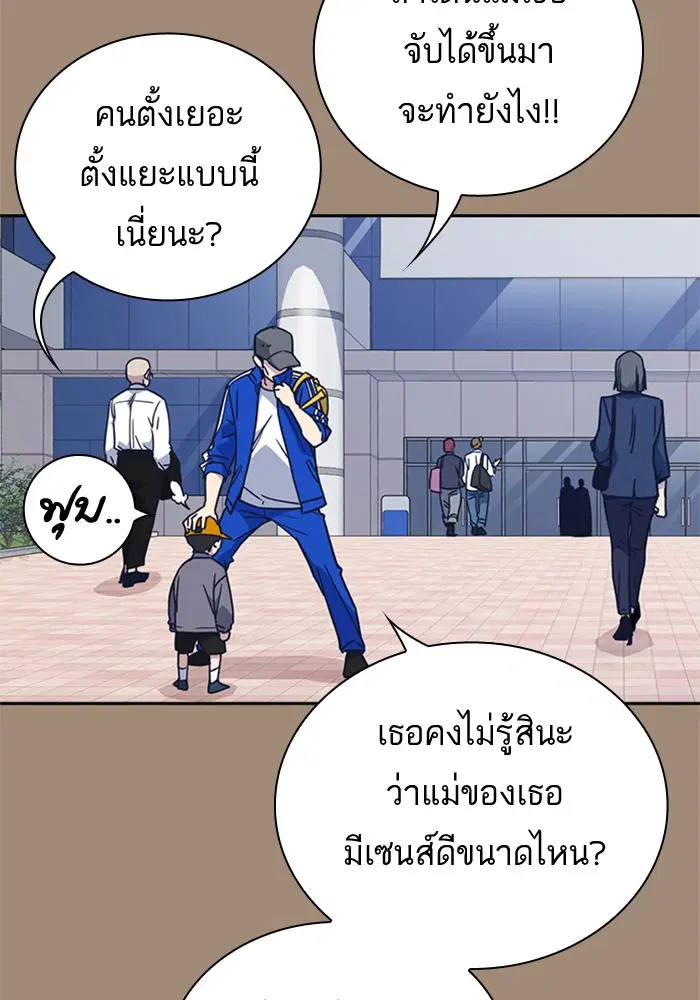Study Group ตอนที่ 101 หน้า 6