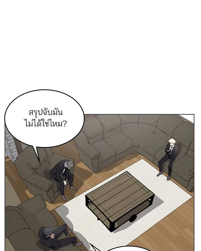 The Boy of Death ตอนที่ 36 หน้า 136