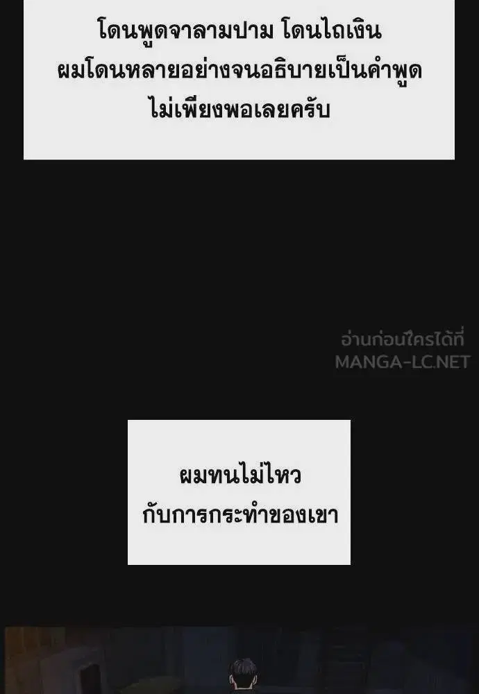 True Education ตอนที่ 177 หน้า 69