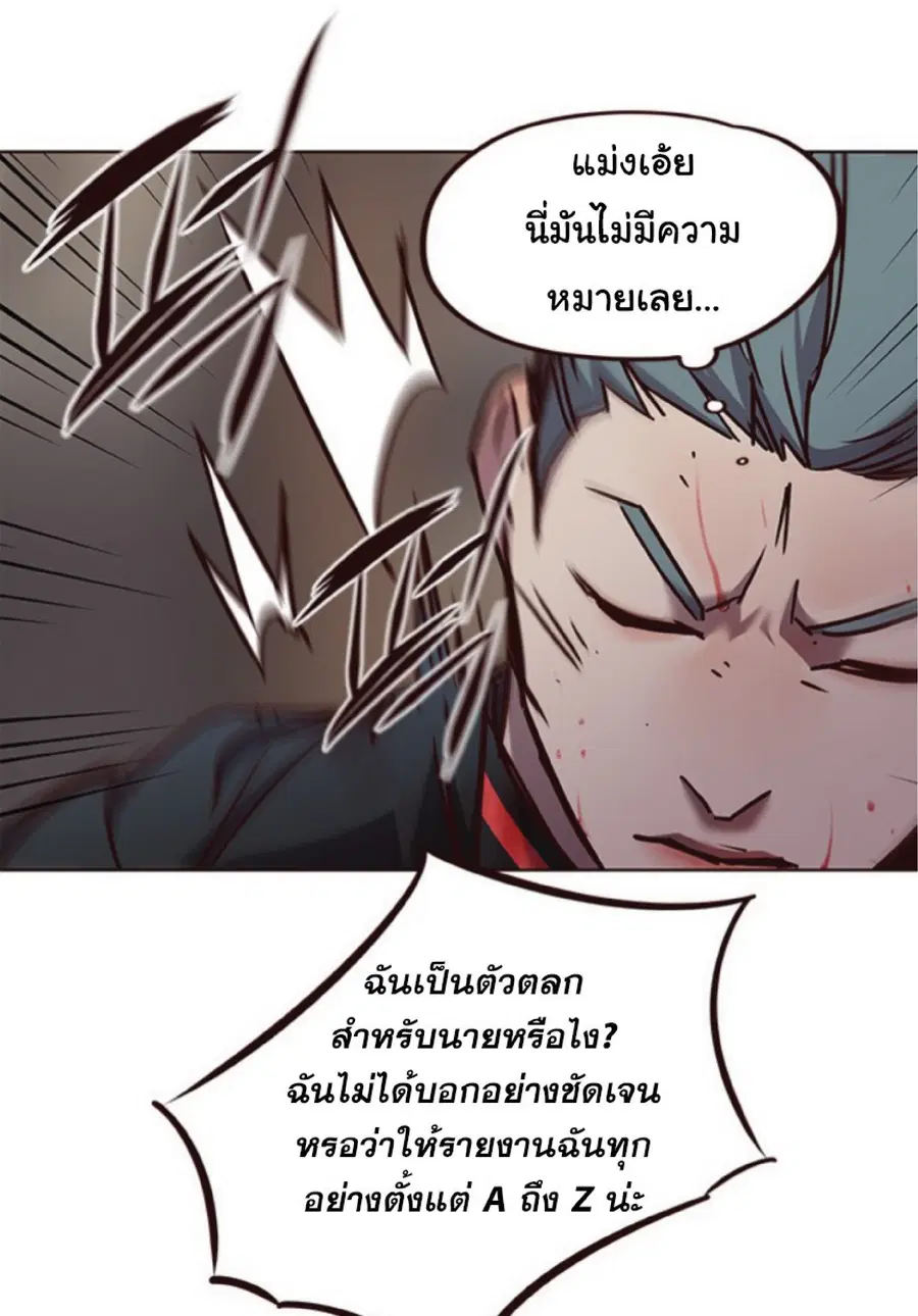 Eleceed ตอนที่ 75 หน้า 65