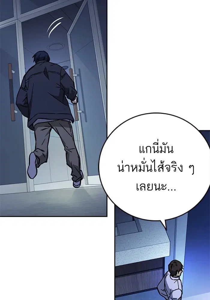 Study Group ตอนที่ 215 หน้า 111