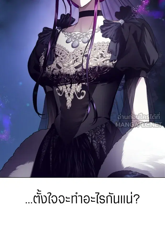 Your Throne ตอนที่ 244 หน้า 33