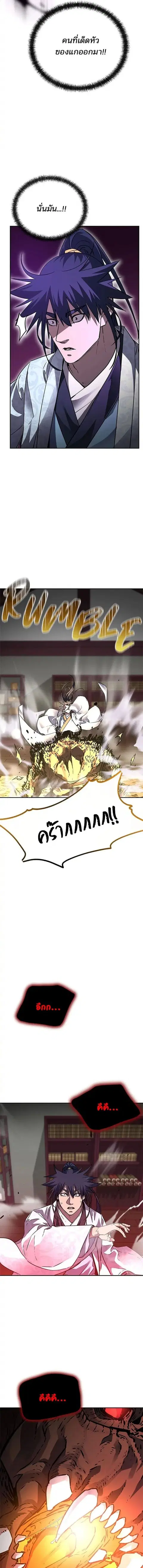The Reborn Ranker Chronicles ตอนที่ 78 หน้า 17