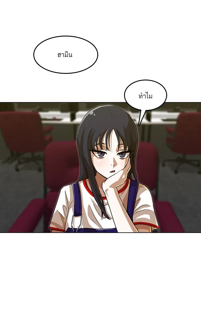 Random Chat ตอนที่ 56 หน้า 45