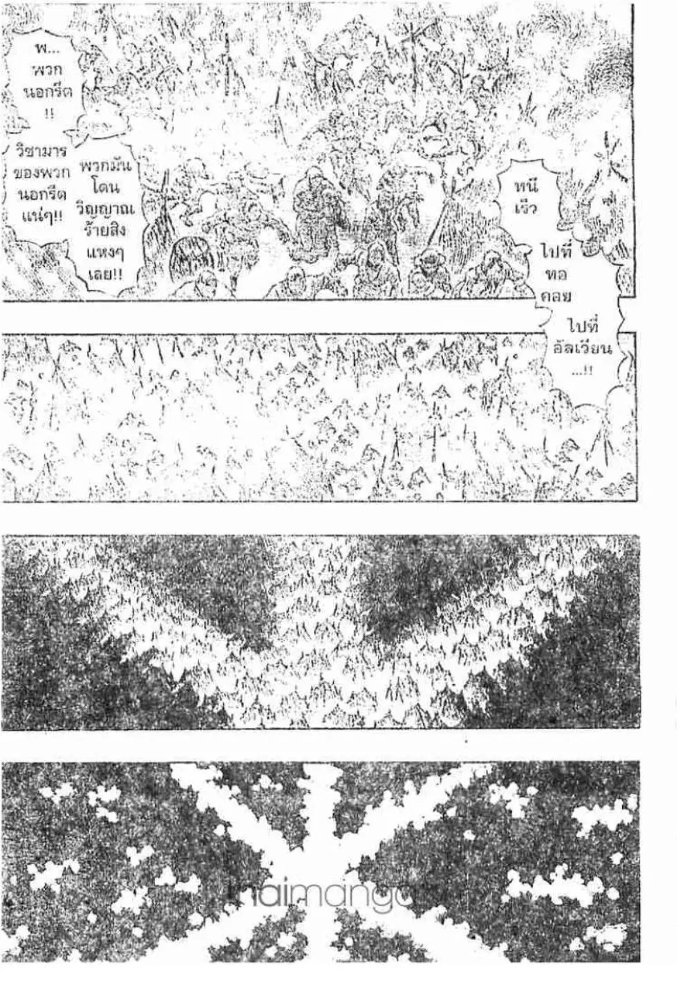 Berserk ตอนที่ 176 หน้า 6