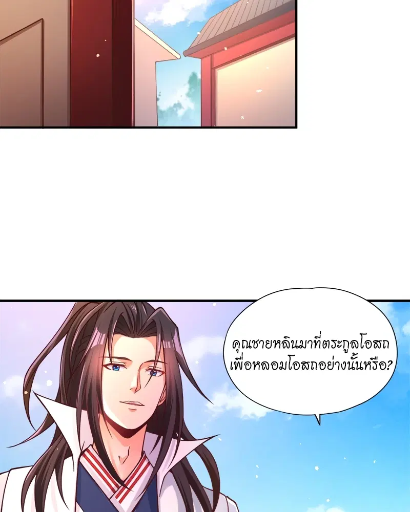 The Time of Rebirth ตอนที่ 128 หน้า 38