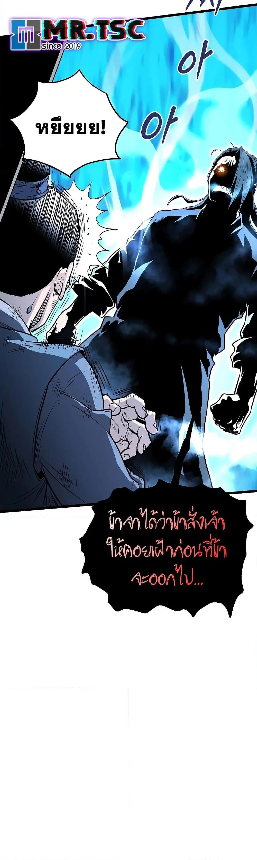Murim Login ตอนที่ 205 หน้า 8