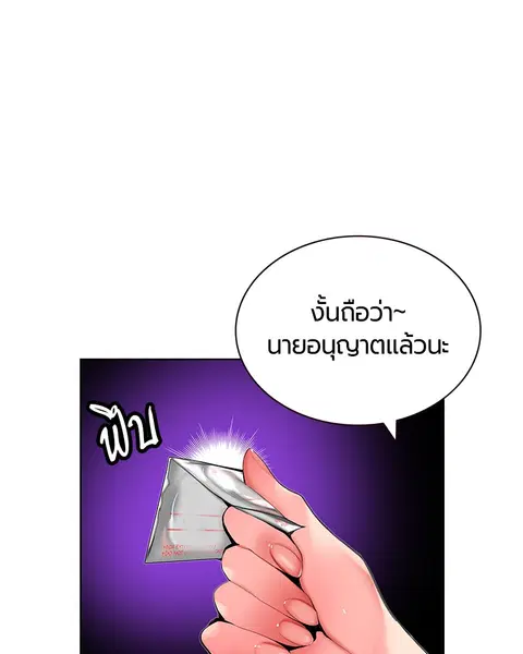 Jungle Juice ตอนที่ 47 หน้า 135