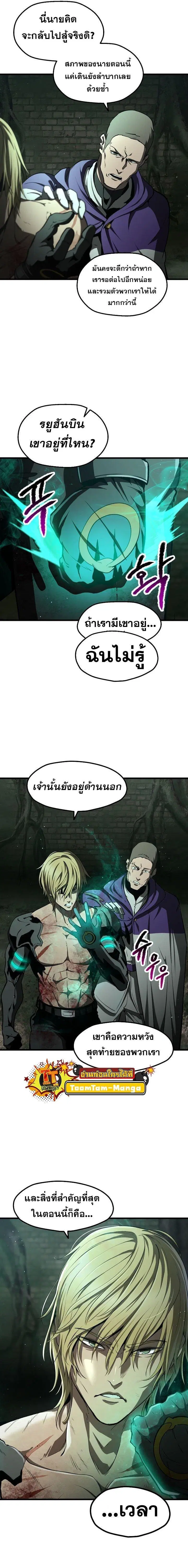 Survival Of Blade King ตอนที่ 236 หน้า 16