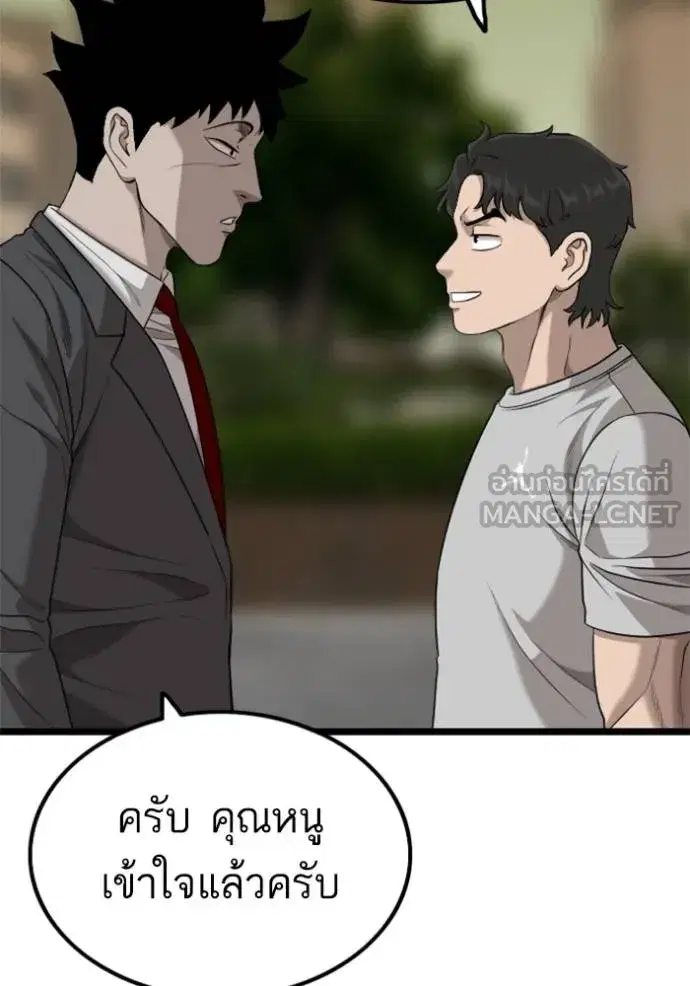 Bad Guy ตอนที่ 227 หน้า 42