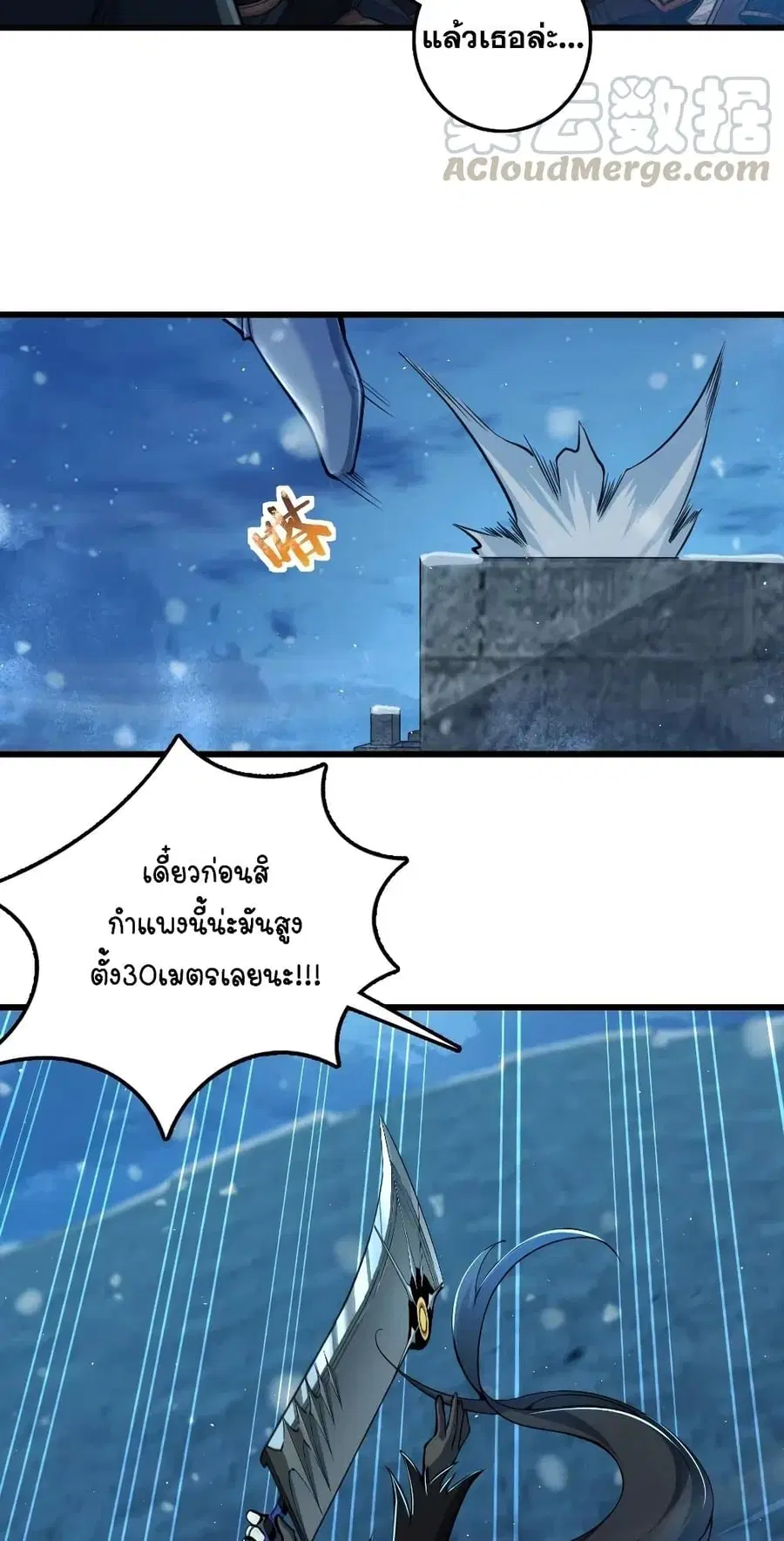 Release That Witch ตอนที่ 269 หน้า 17