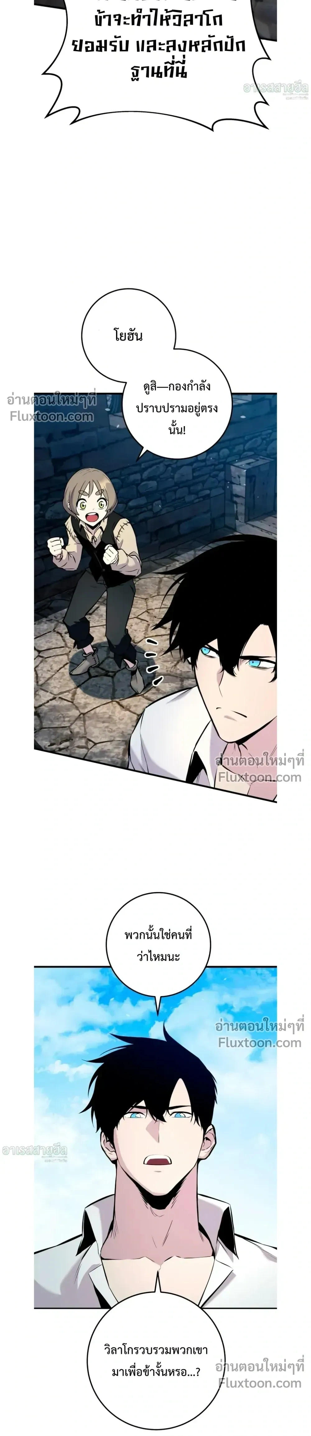 The Wandering Knight’s Survival Manual การเอาชีวิตรอด ของอัศวินพเนจร ตอนที่ 22 หน้า 9