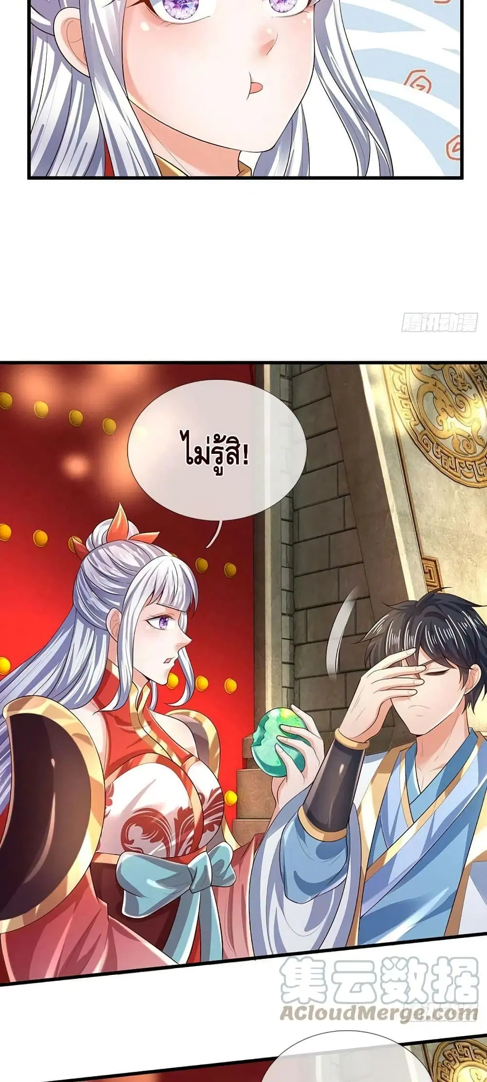 Opening to Supreme Dantian ตอนที่ 158 หน้า 40