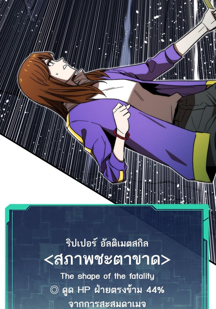 Ultra Alter แอ็กรองสตรองโคตร ตอนที่ 86 หน้า 58
