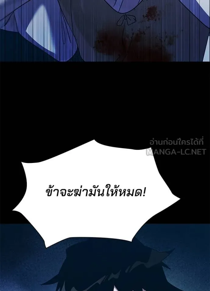 Night of the Ogre ตอนที่ 112 หน้า 48