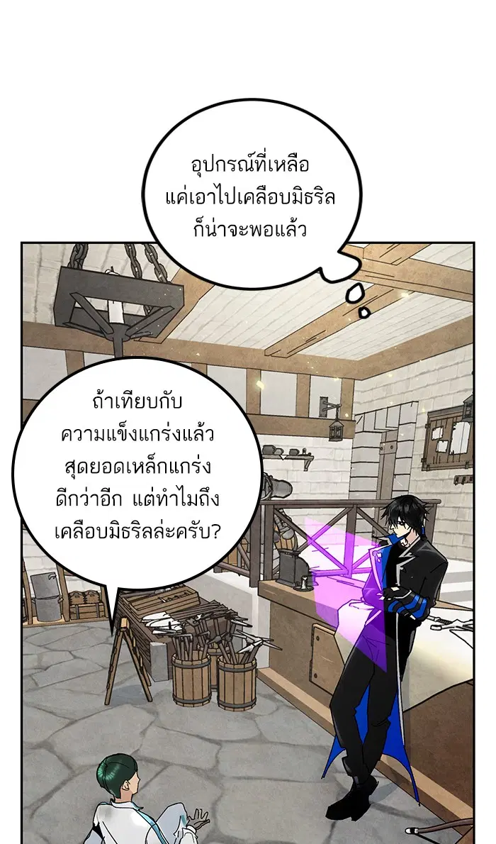 Return to Player ตอนที่ 56 หน้า 51