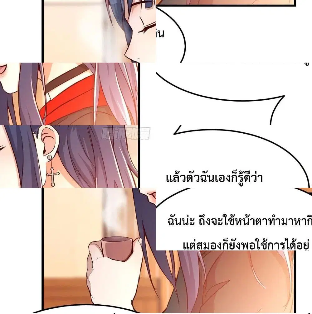 My Twin Girlfriends Loves Me So Much ตอนที่ 35 หน้า 4
