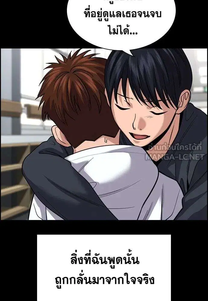 True Education ตอนที่ 243 หน้า 84
