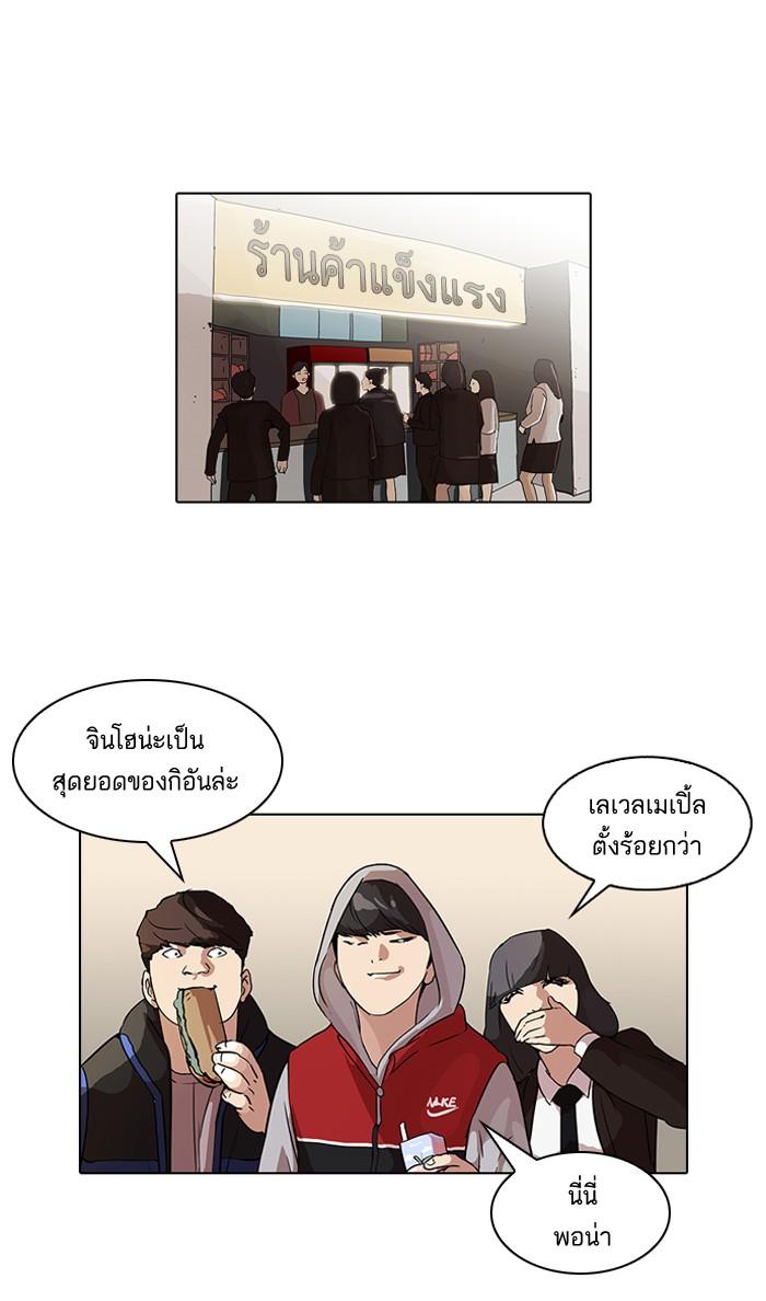 Lookism ตอนที่ 52 หน้า 14