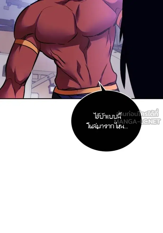 Return to Player ตอนที่ 184 หน้า 80