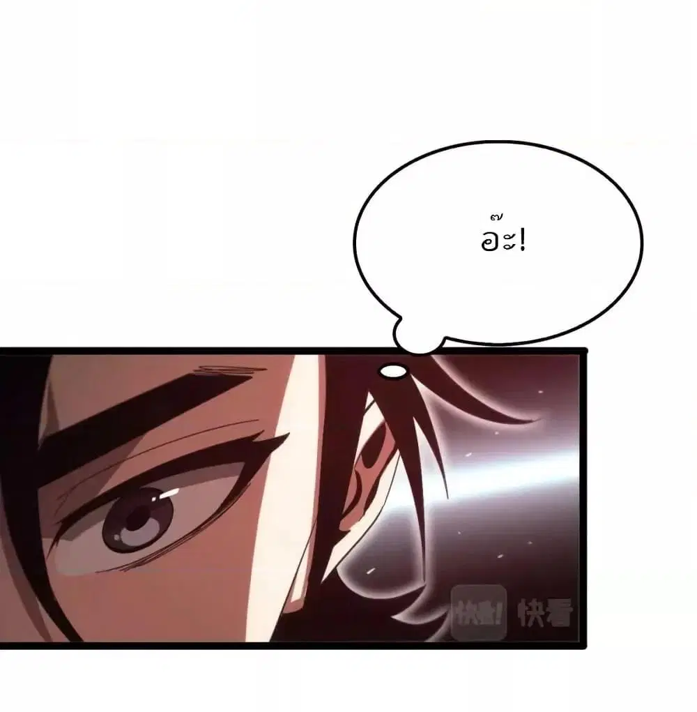 World’s Apocalypse Online ตอนที่ 193 หน้า 42