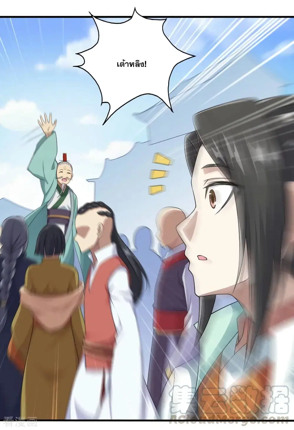 Matchless Emperor ตอนที่ 22 หน้า 17