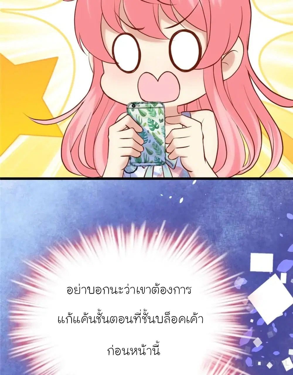 My Beautiful Time with You ตอนที่ 143 หน้า 30