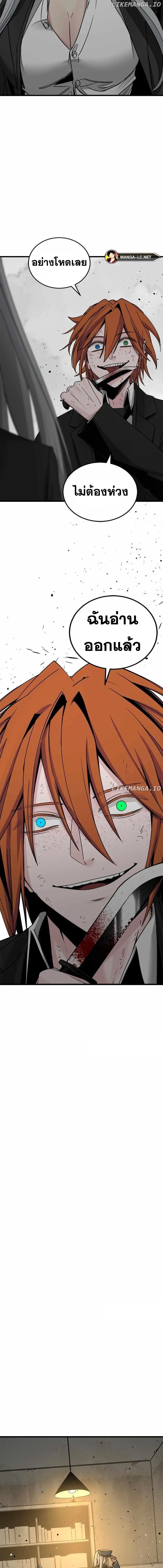 HERO KILLER ตอนที่ 180 หน้า 8