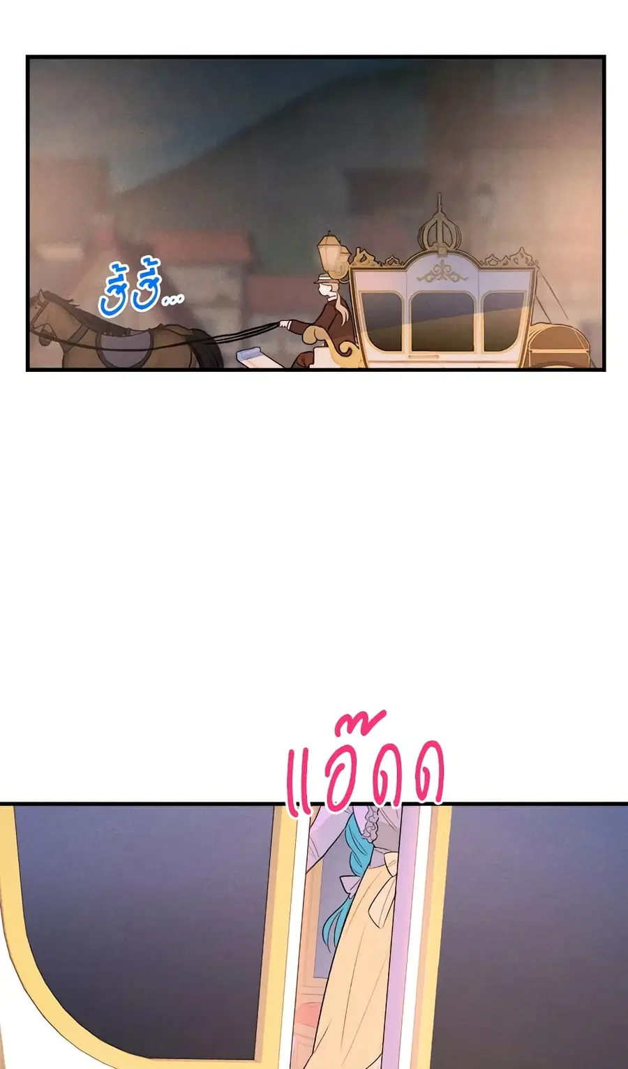 The Young Lady Is a Royal Chef ตอนที่ 41 หน้า 11