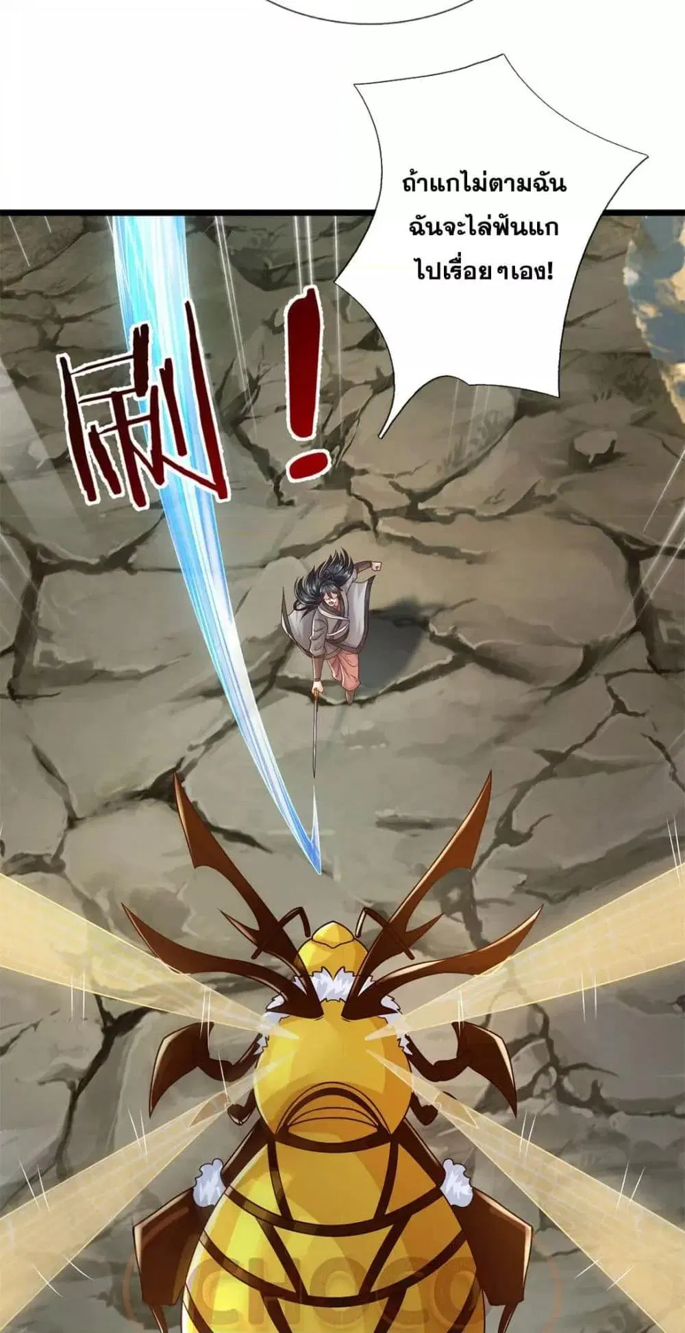 I Can Become A Sword God ตอนที่ 221 หน้า 35
