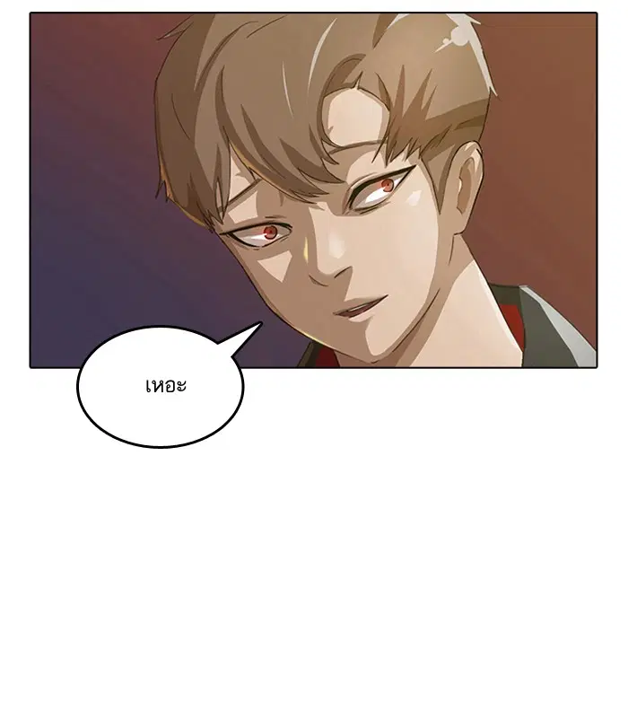 Random Chat ตอนที่ 5 หน้า 67