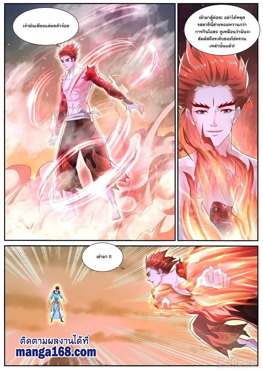 Rebirth Of The Urban Immortal Cultivator ตอนที่ 712 หน้า 12