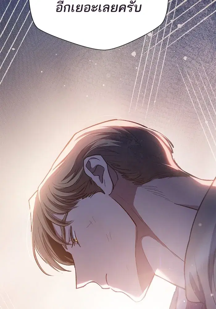 The S-Classes That I Raised (My S-Class Hunters) ตอนที่ 86 หน้า 56