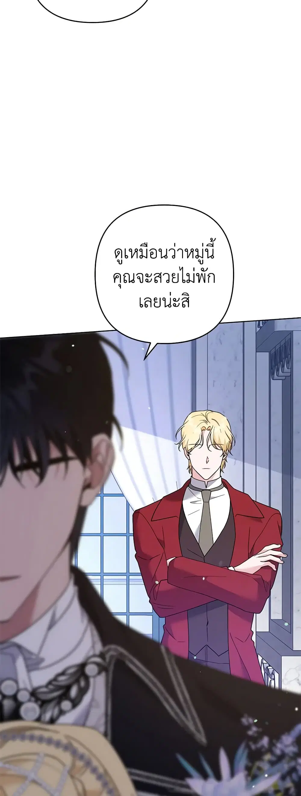 What It Means to Be You ตอนที่ 69 หน้า 45