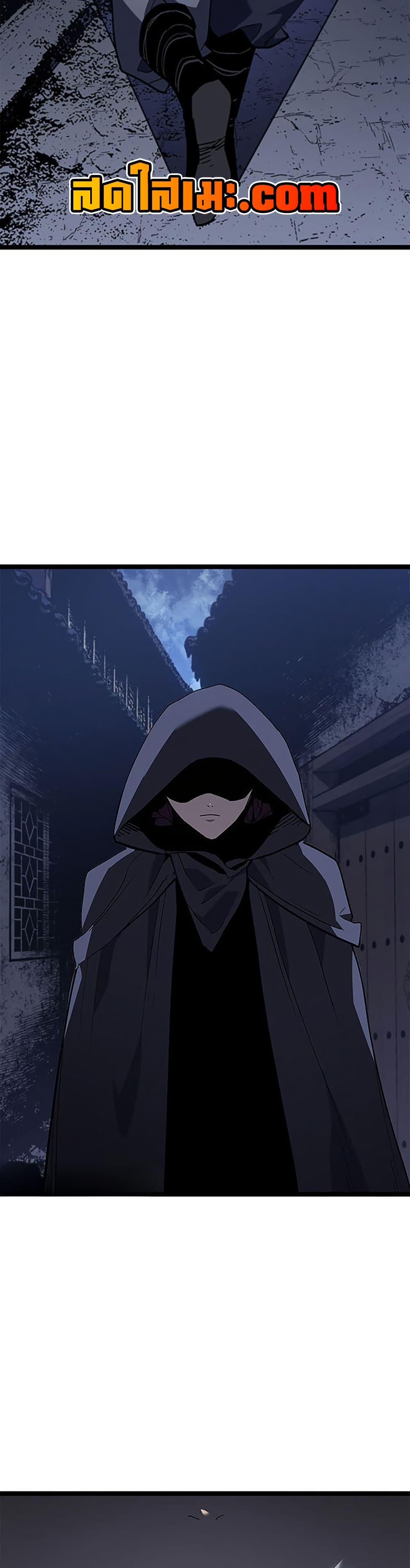 Reaper of the Drifting Moon ตอนที่ 125 หน้า 8