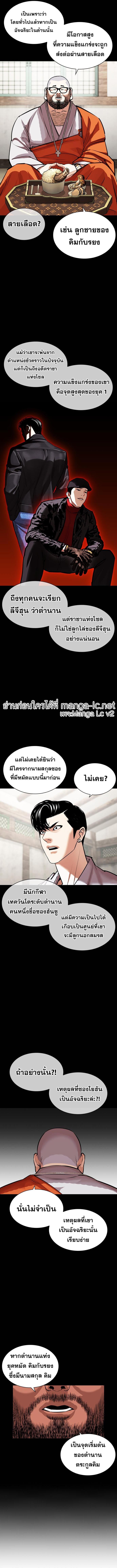 Lookism ตอนที่ 465 หน้า 12