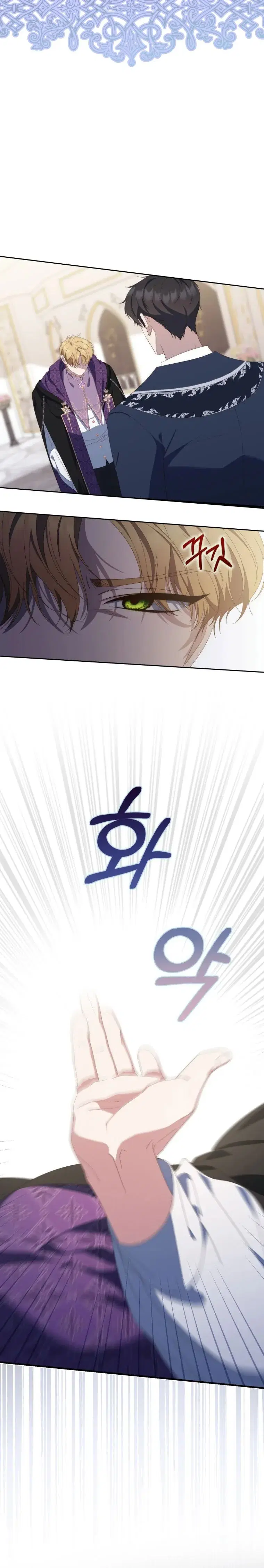 A Princess Who Reads Fortune ตอนที่ 9 หน้า 7