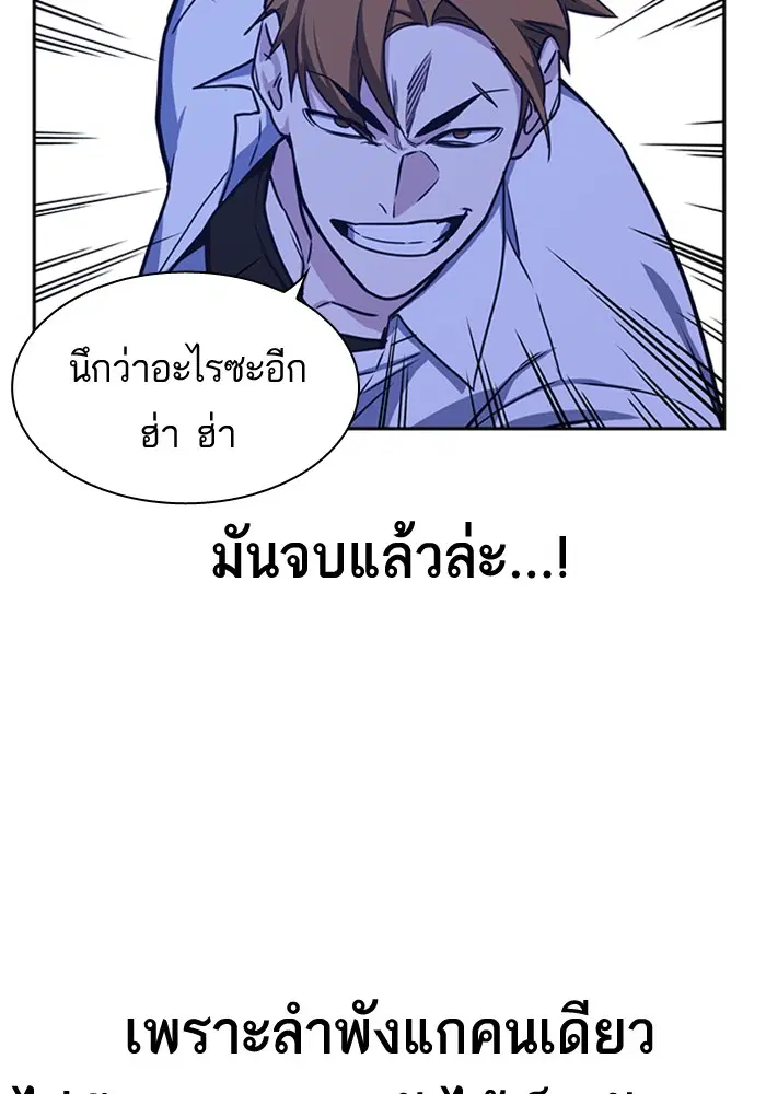 Study Group ตอนที่ 110 หน้า 66