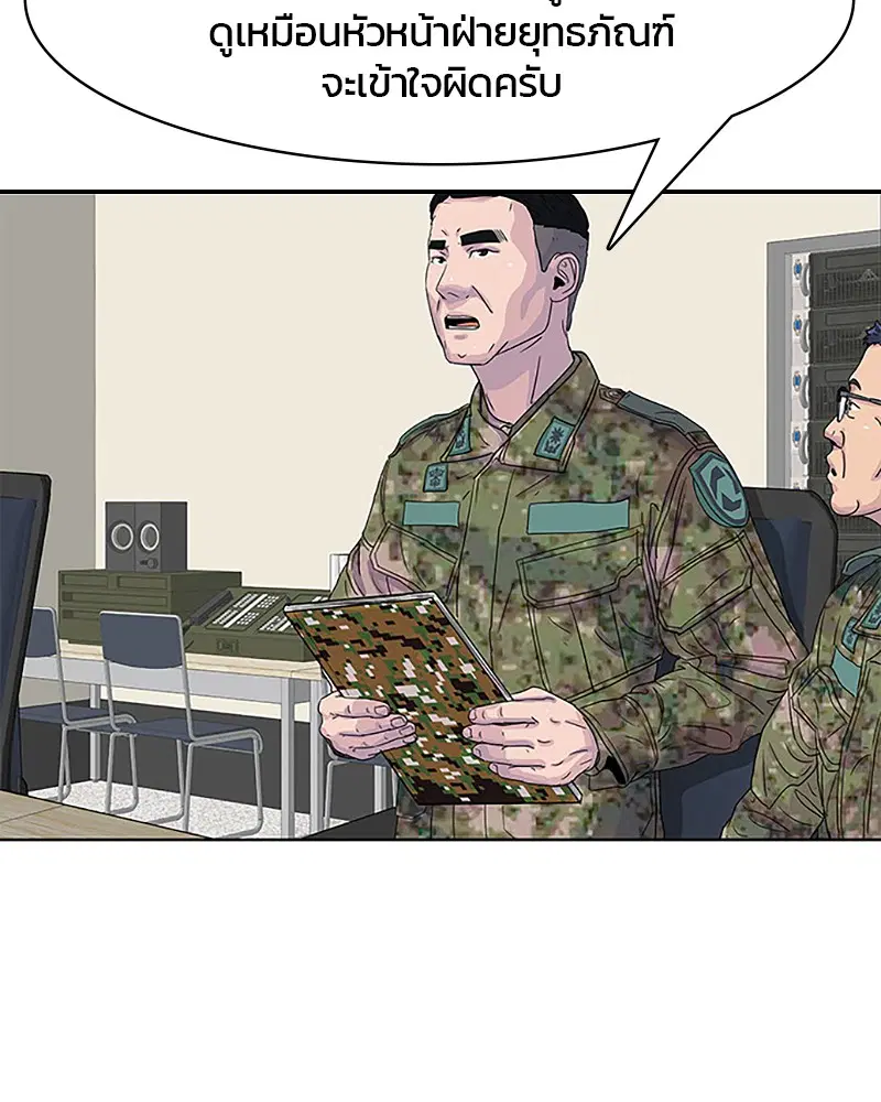 Kitchen Soldier ตอนที่ 35 หน้า 59
