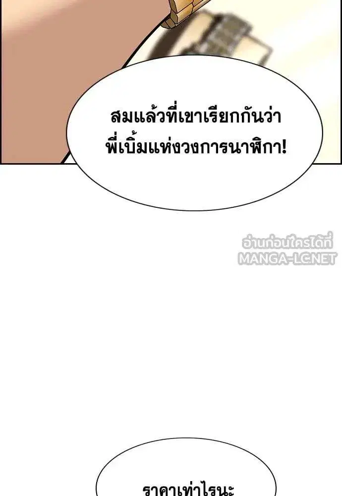 True Education ตอนที่ 232 หน้า 42