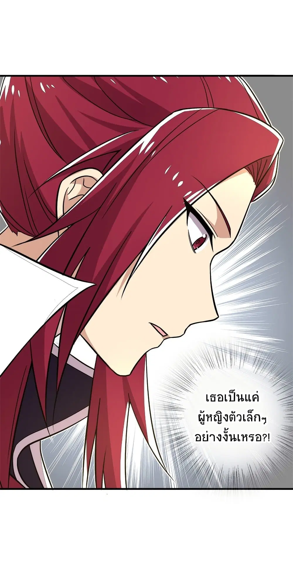 The Martial Emperor’s Life After Seclusion ตอนที่ 13 หน้า 39