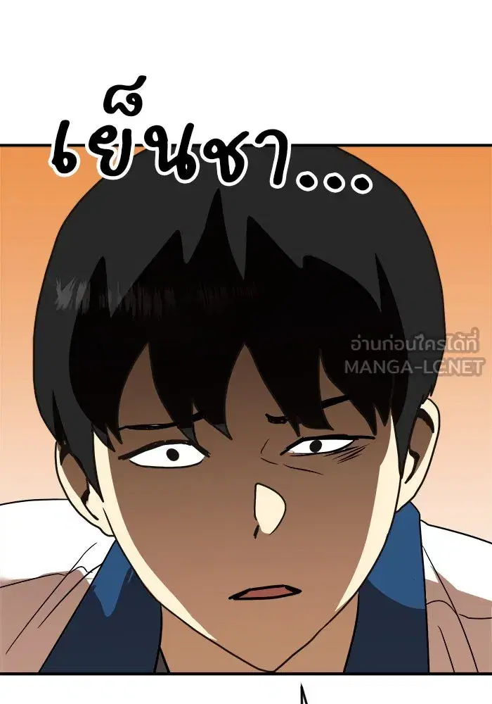 Double Click ตอนที่ 53 หน้า 15