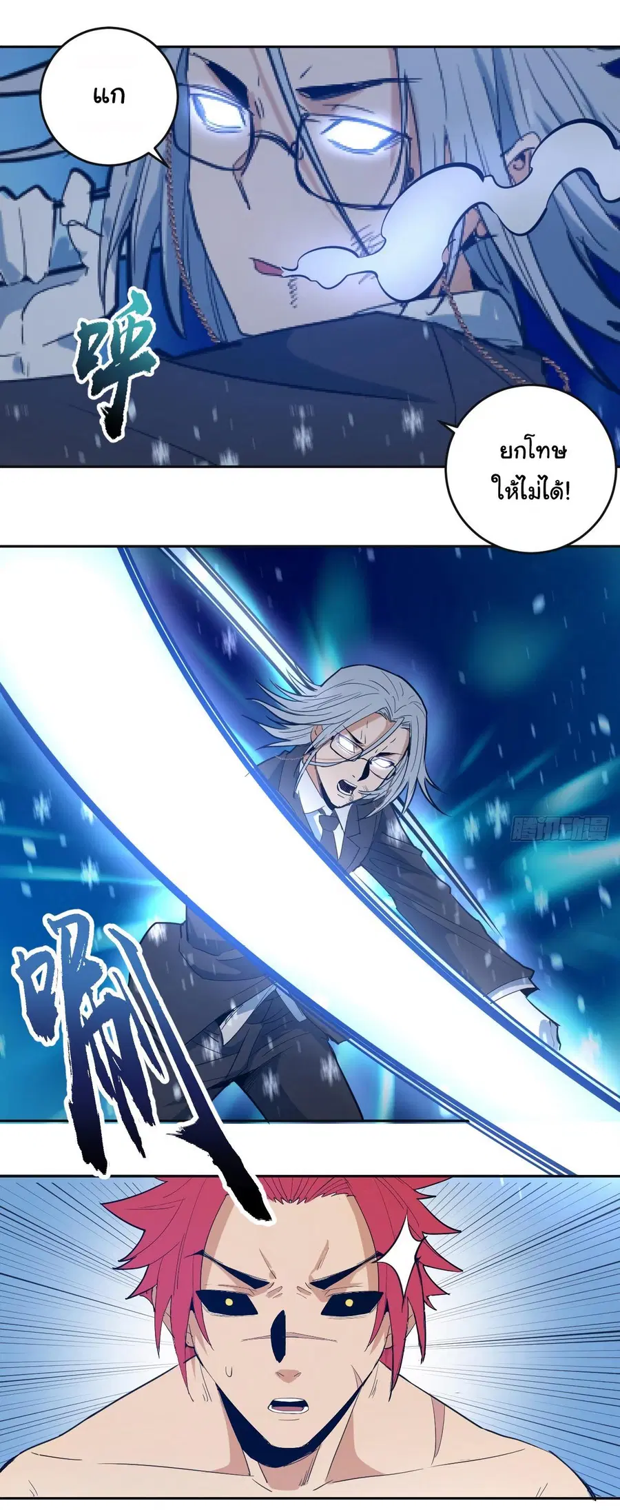 King Star Emperor ตอนที่ 33 หน้า 19