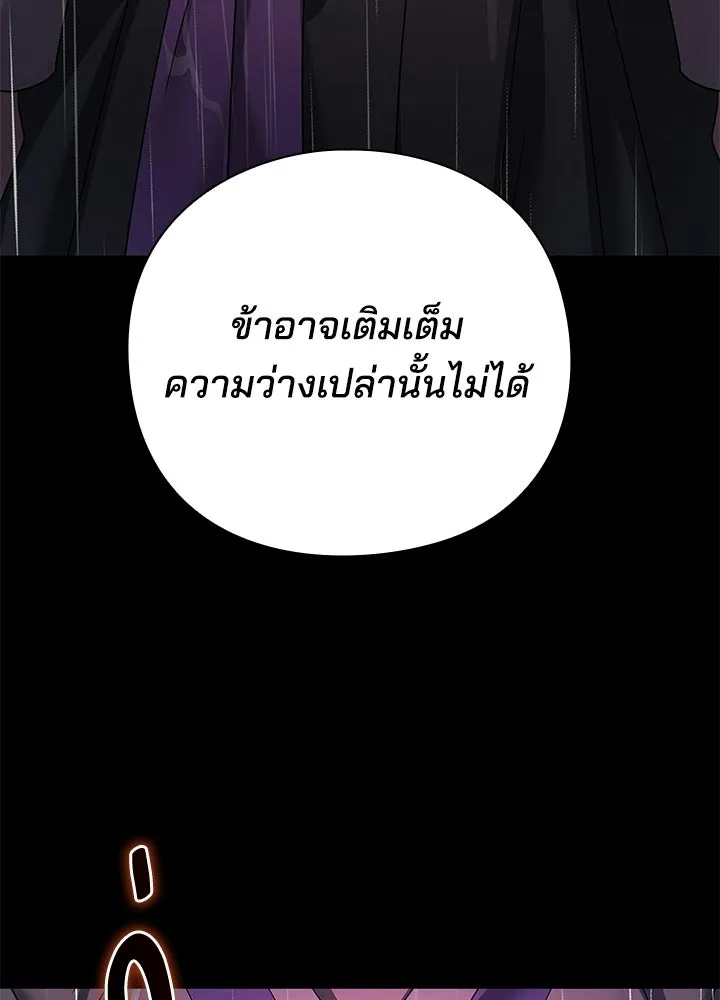 Night of the Ogre ตอนที่ 123 หน้า 19
