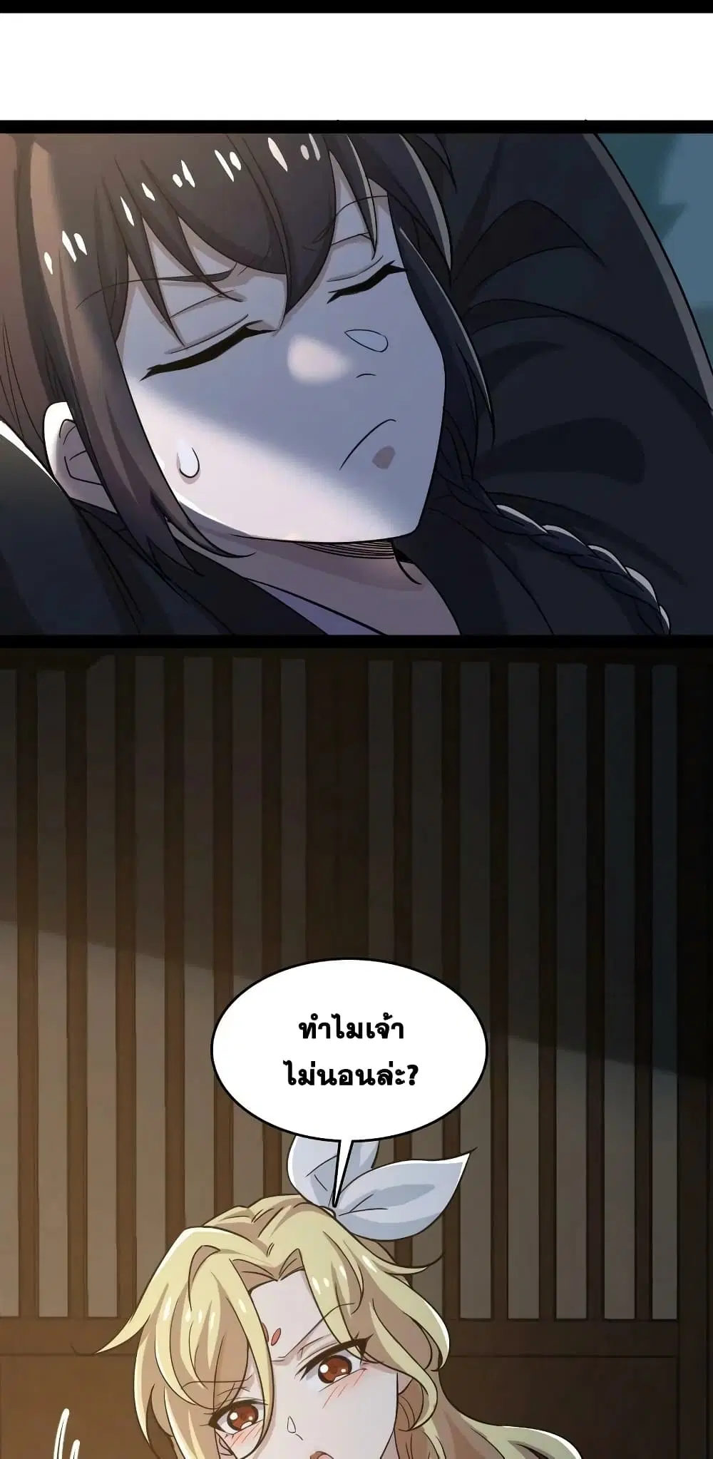 The Martial Emperor’s Life After Seclusion ตอนที่ 169 หน้า 9