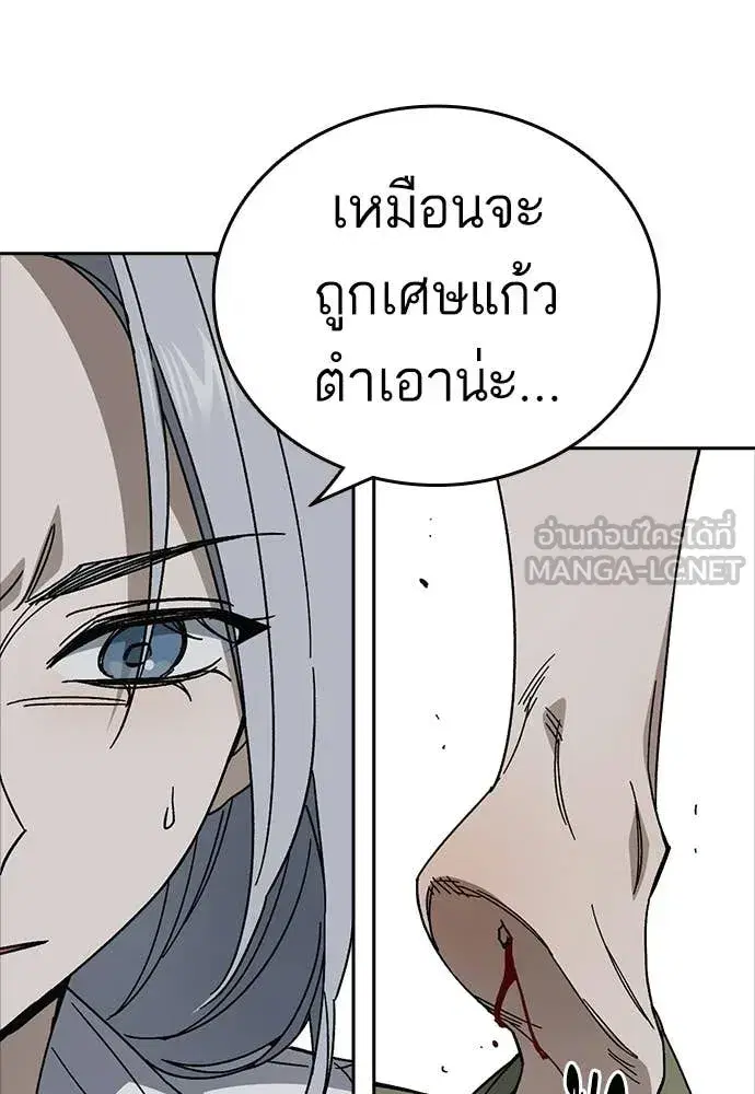 Study Group ตอนที่ 310 หน้า 108