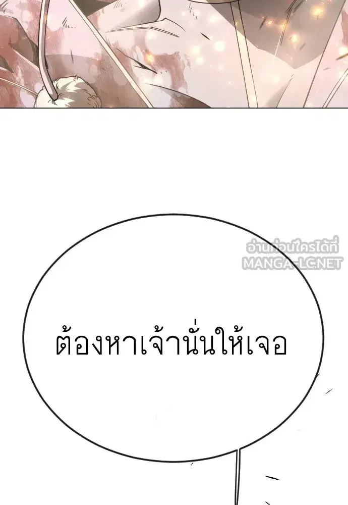 Superhuman Era ตอนที่ 215 หน้า 90